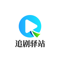花海影视无限制资源版 花海影视无限制资源版